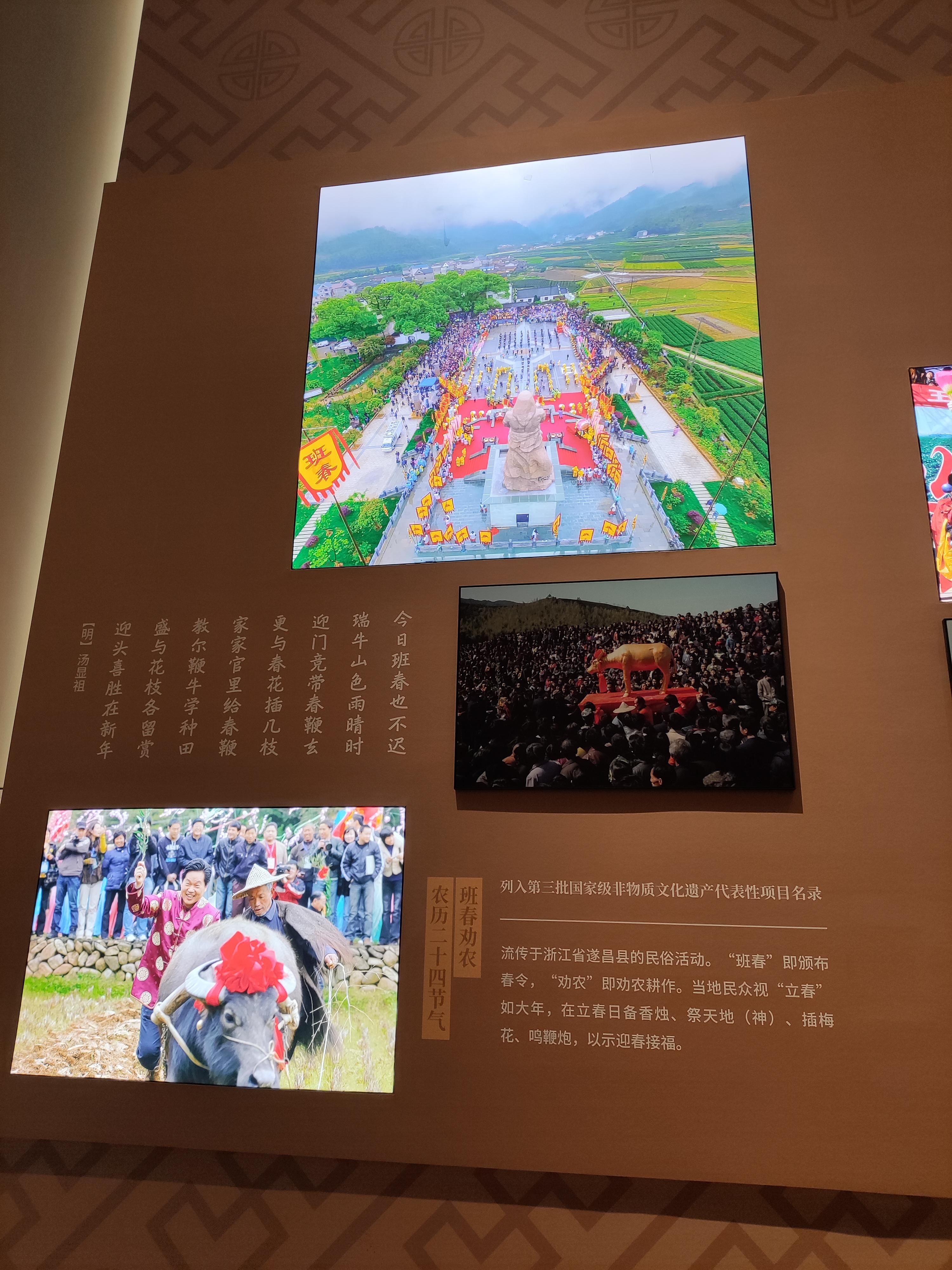 非物质文化遗产